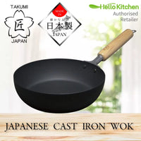 Takumi Premium Magma Plate Cast Iron Wok - Made in Japan - 30cm Home & Garden Kings Warehouse 