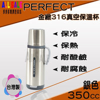 Perfect Sus 316 Thermal Bottle - Pink