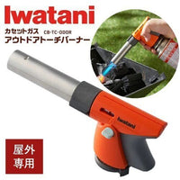 Iwatani Gas Flame Grab Japanese Made With Safety Lock Kings Warehouse 