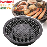 Iwatani Mesh Grill Plate With Double Grilling Mesh 275*44mm Kings Warehouse 